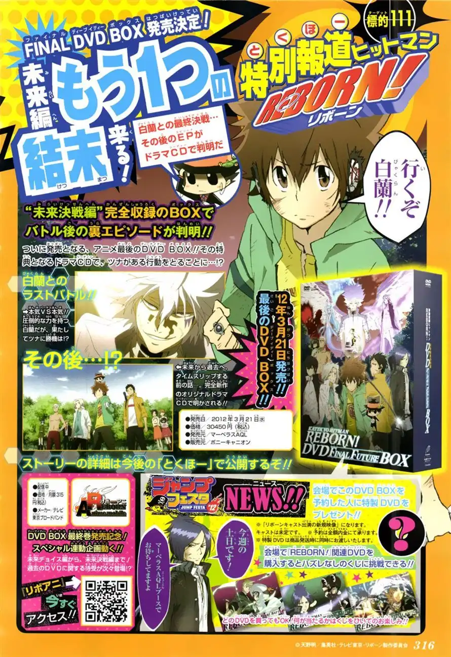 Katekyo Hitman Reborn! Chapter 365 2